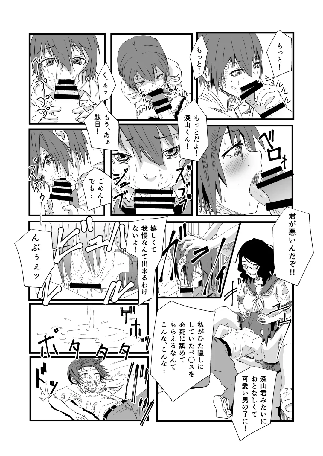 [Okyuuri] Futanari to Toshoshitsu de Fhentai - Page 15