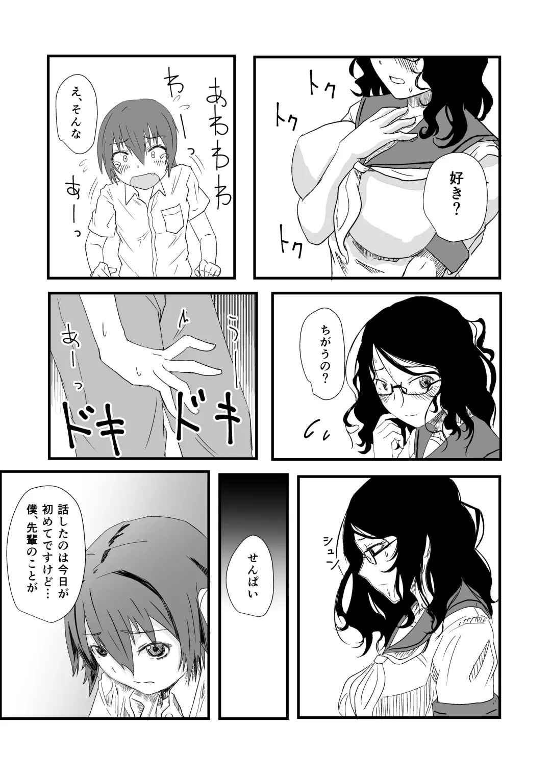 [Okyuuri] Futanari to Toshoshitsu de Fhentai - Page 9