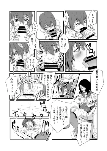 [Okyuuri] Futanari to Toshoshitsu de Fhentai - Page 15
