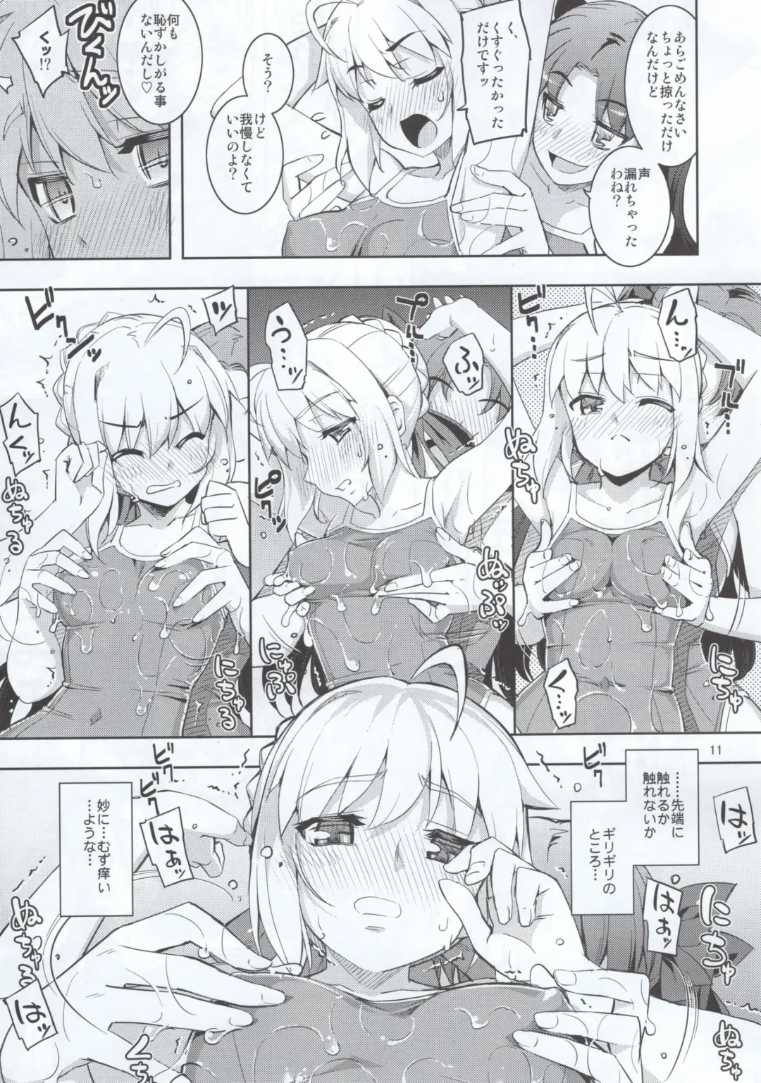 [Namonashi] RE 22 Fhentai - Page 11