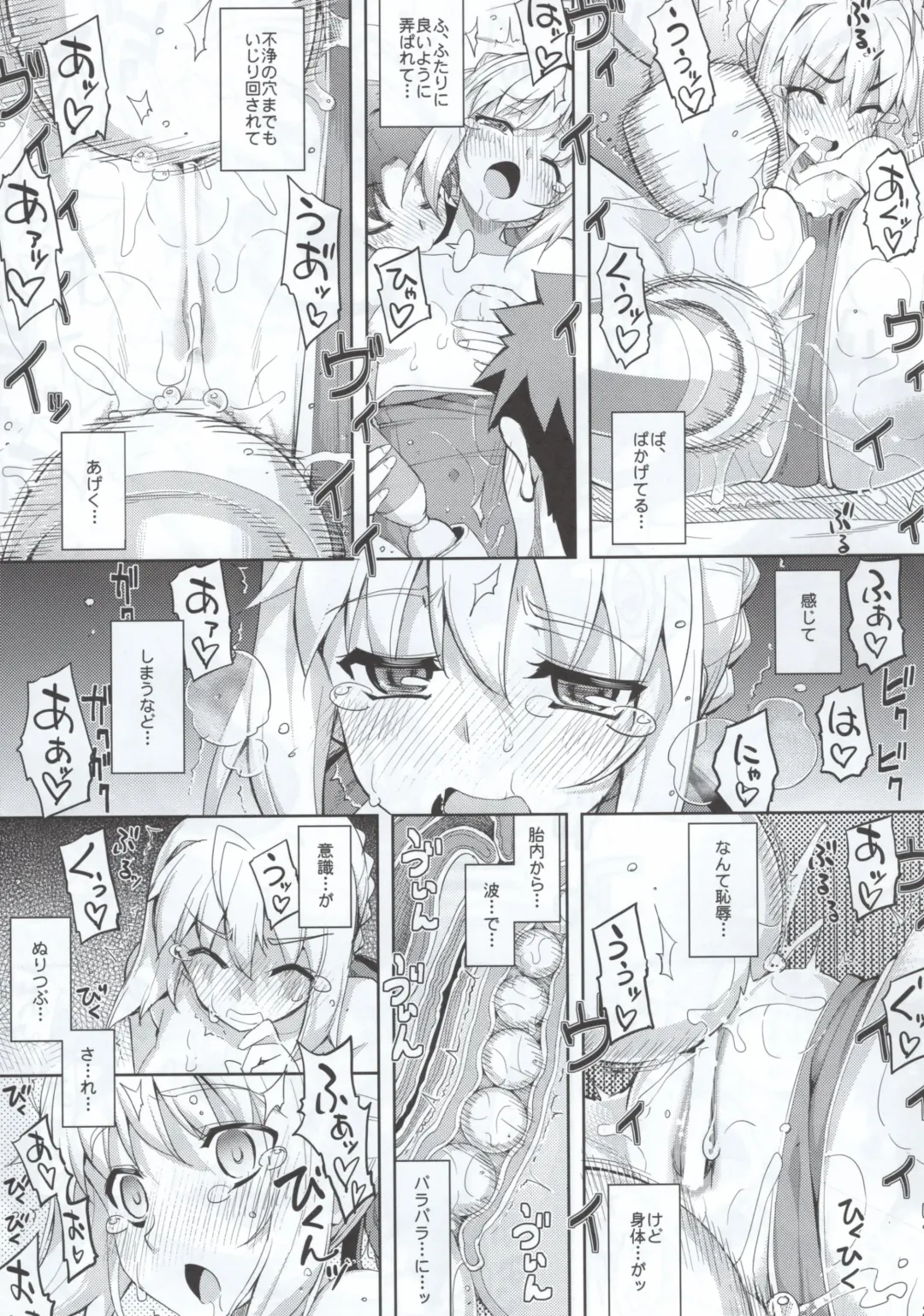 [Namonashi] RE 22 Fhentai - Page 19