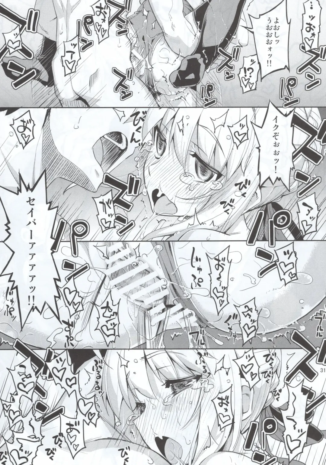 [Namonashi] RE 22 Fhentai - Page 29