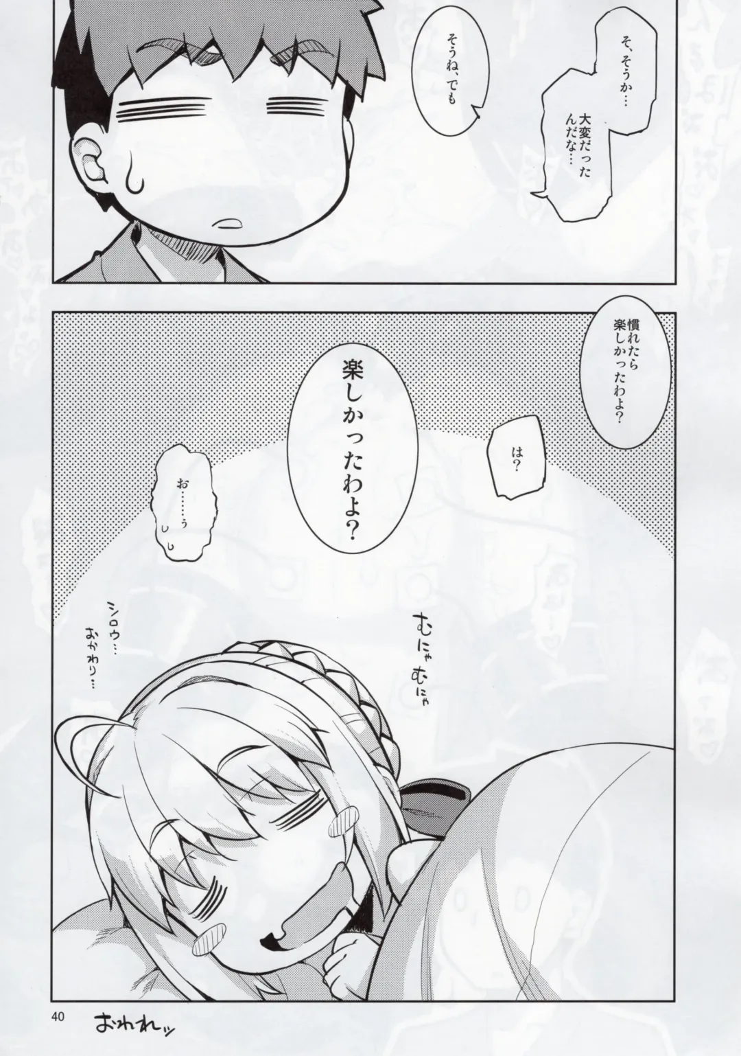 [Namonashi] RE 22 Fhentai - Page 38