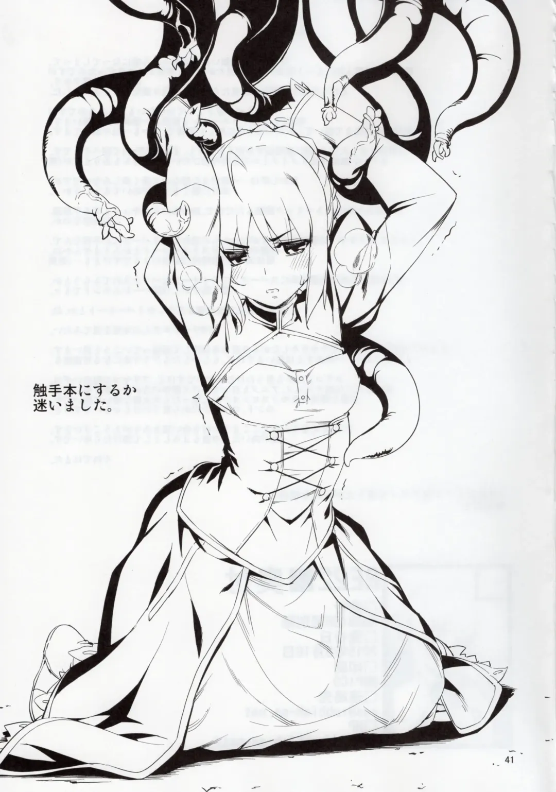 [Namonashi] RE 22 Fhentai - Page 39