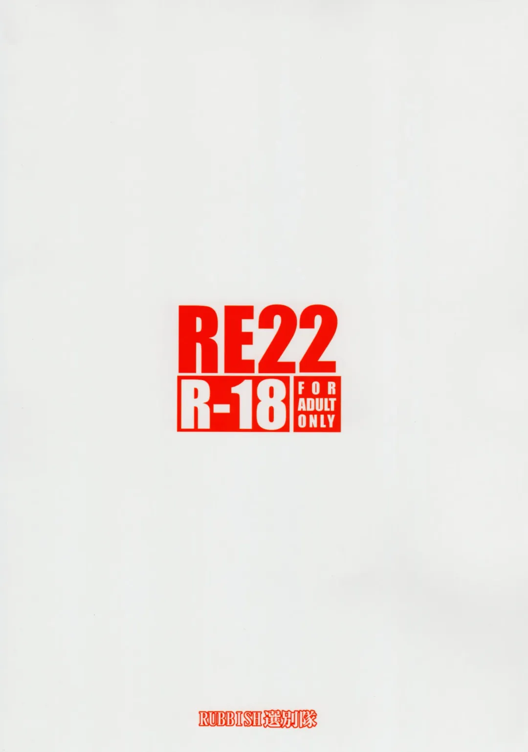 [Namonashi] RE 22 Fhentai - Page 42