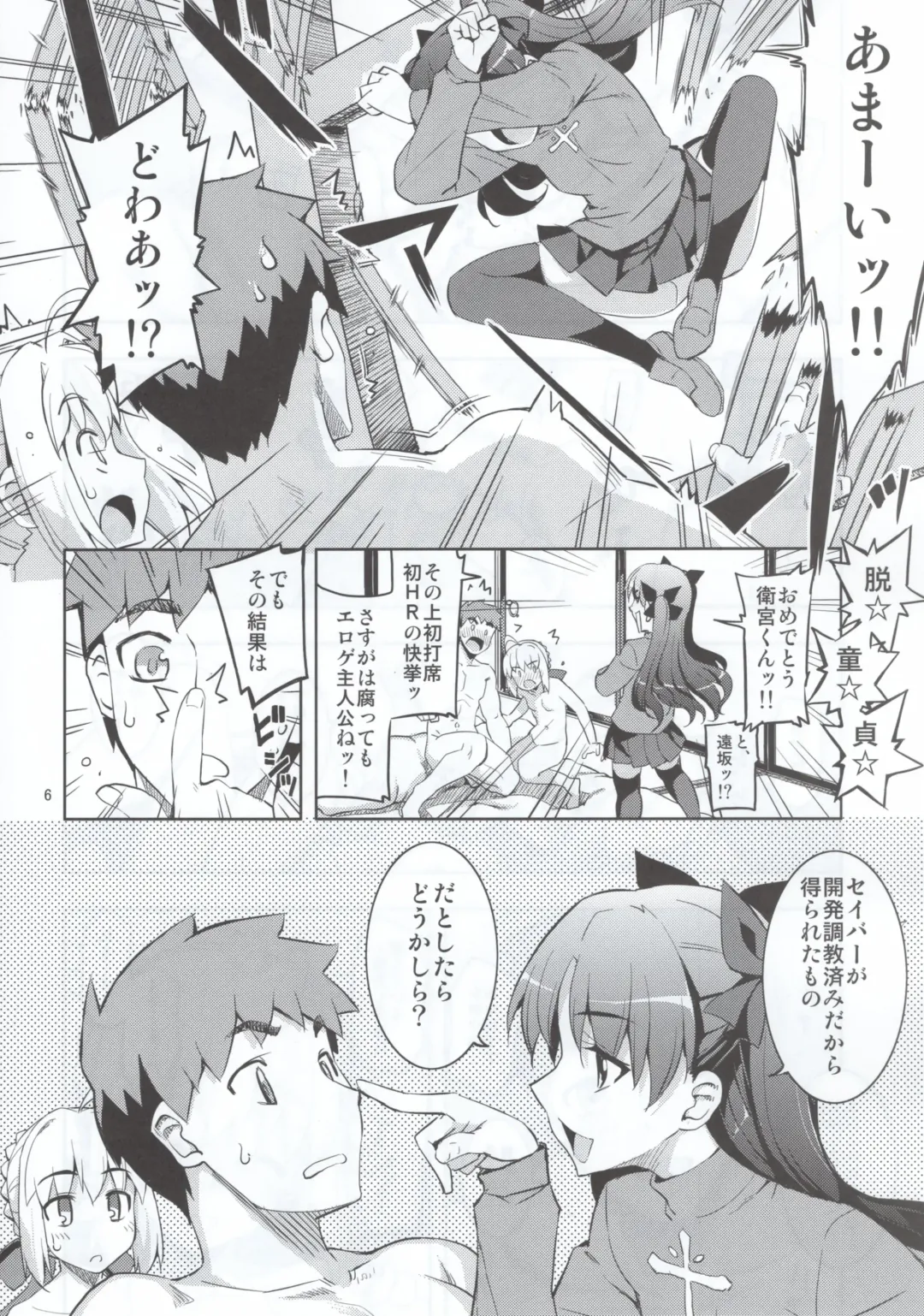 [Namonashi] RE 22 Fhentai - Page 6