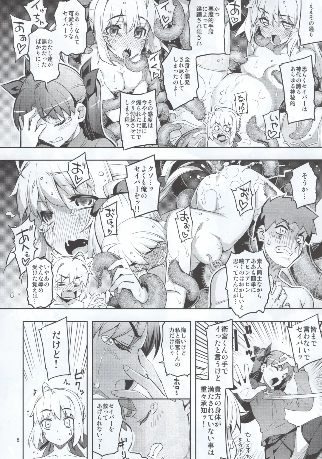 [Namonashi] RE 22 Fhentai - Page 8