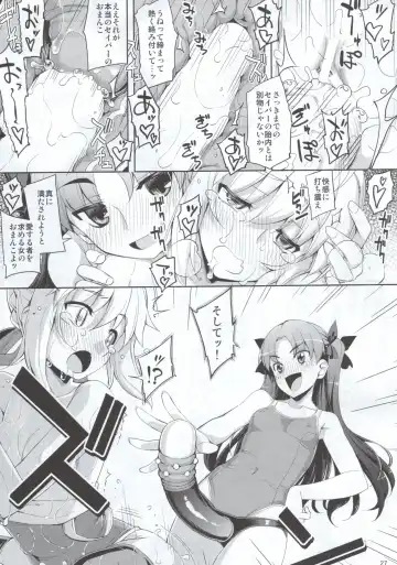 [Namonashi] RE 22 Fhentai - Page 25