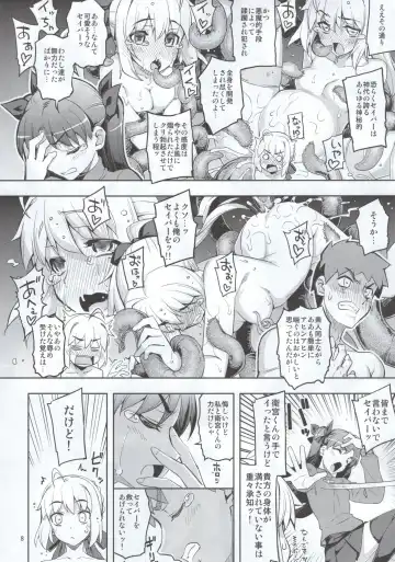 [Namonashi] RE 22 Fhentai - Page 8