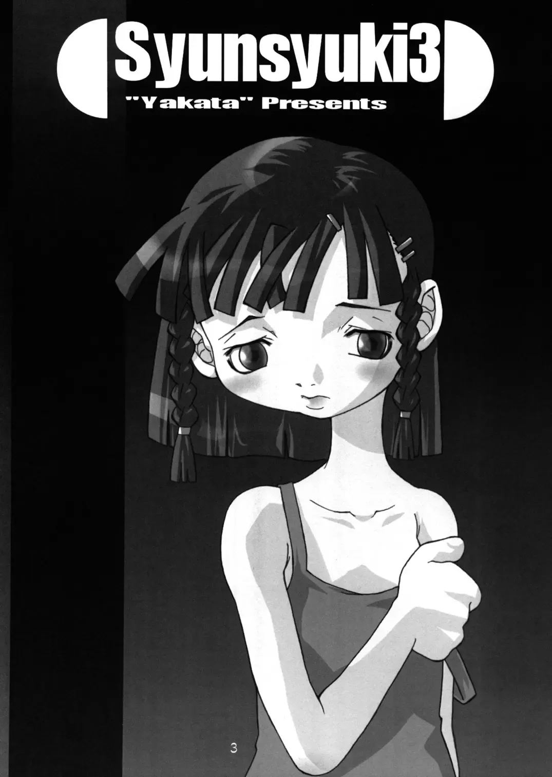 Shunshuuki 3 - Hakkou Shoujo Fhentai - Page 2