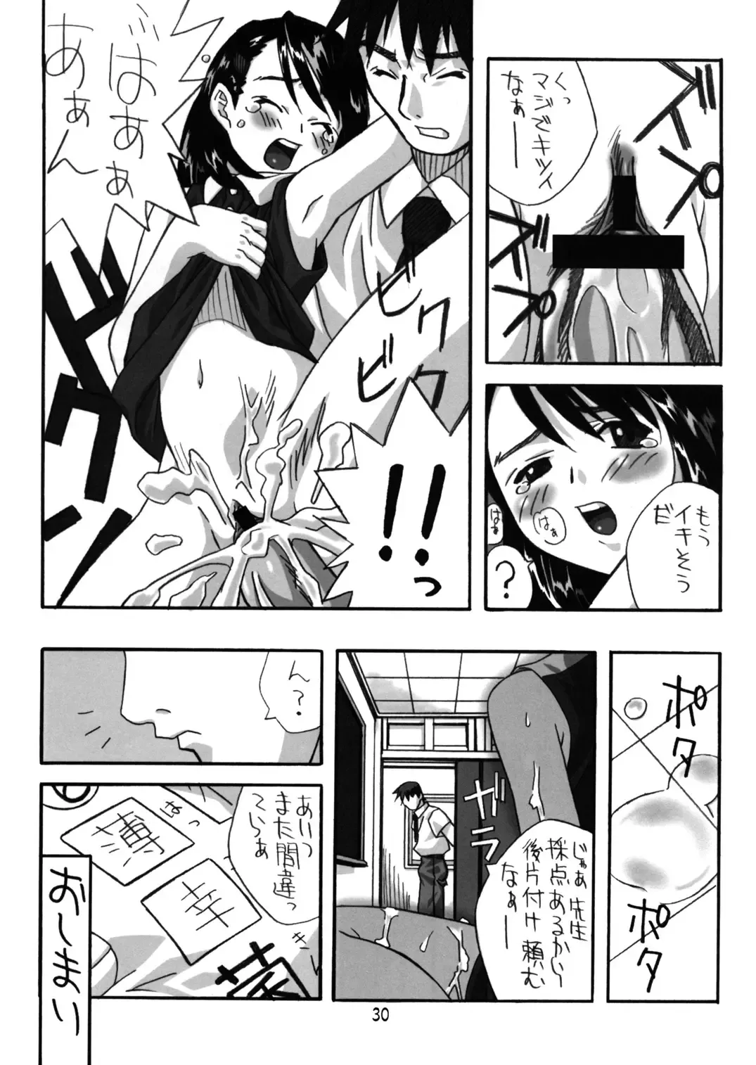 Shunshuuki 3 - Hakkou Shoujo Fhentai - Page 29