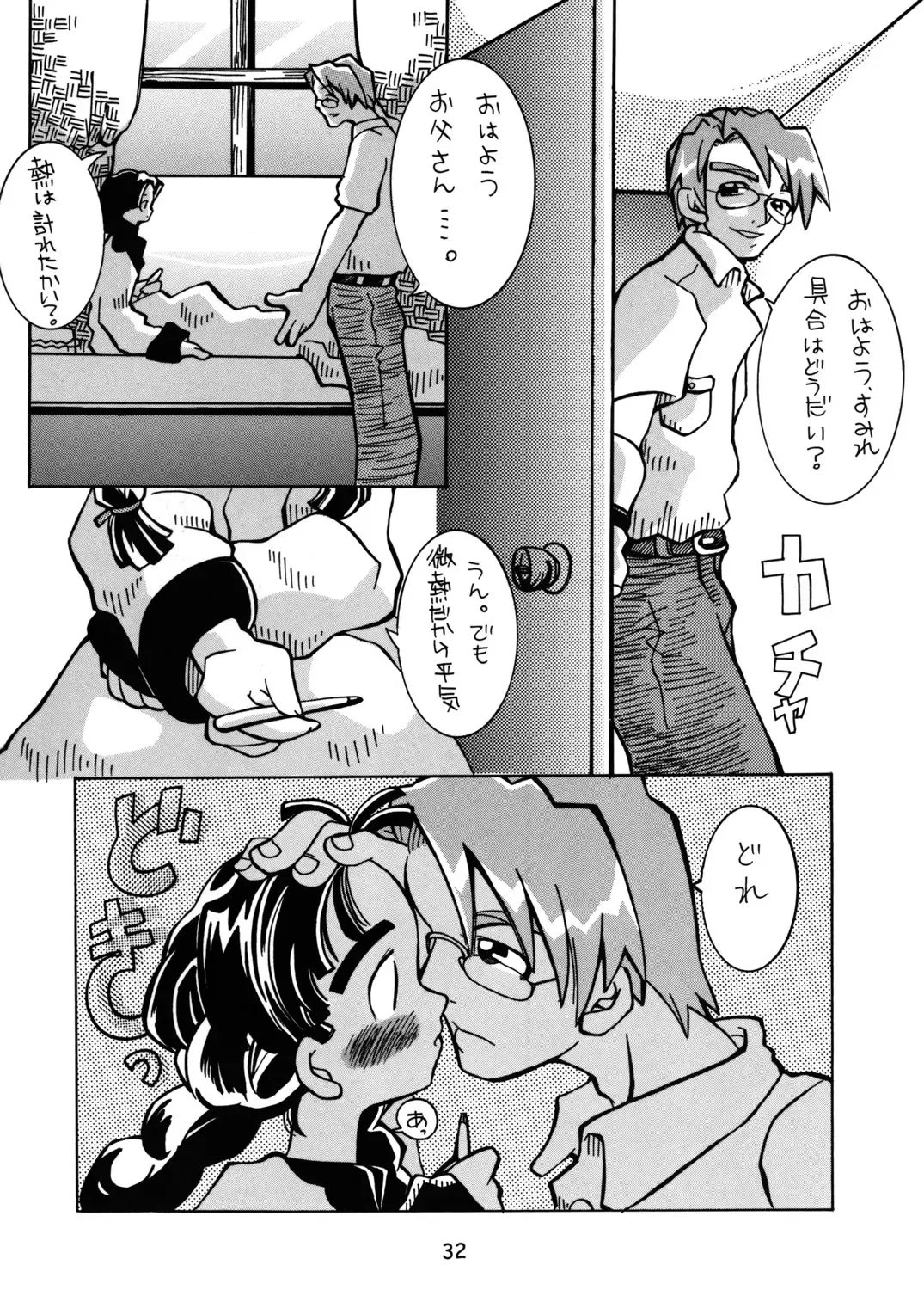 Shunshuuki 3 - Hakkou Shoujo Fhentai - Page 31