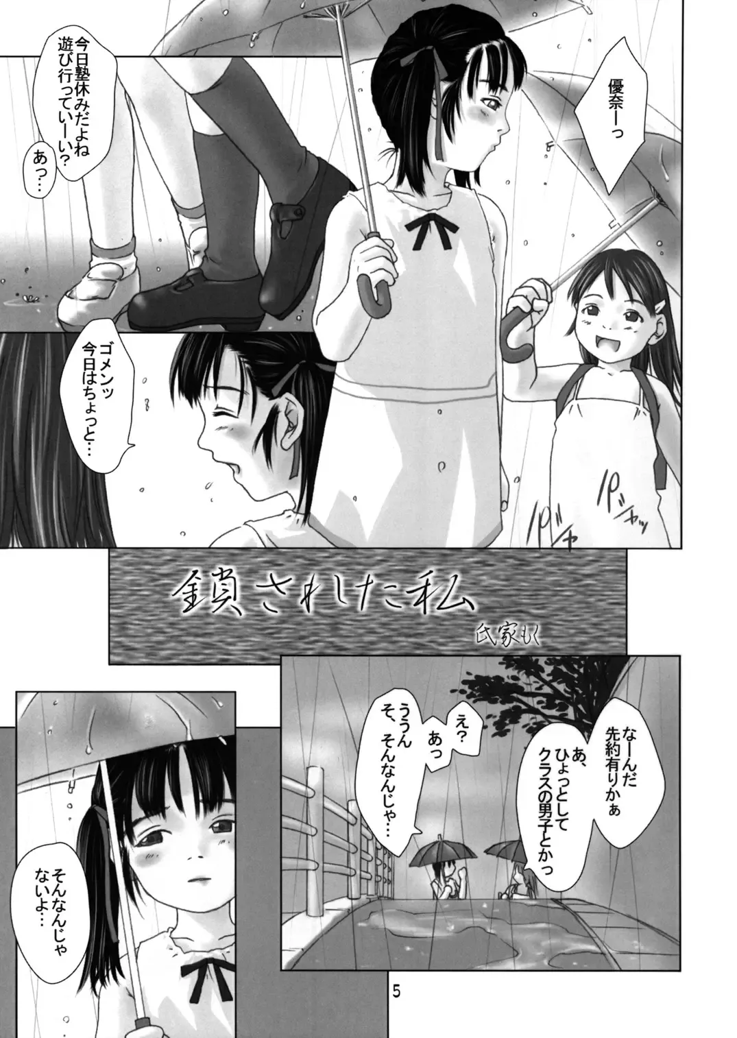 Shunshuuki 3 - Hakkou Shoujo Fhentai - Page 4