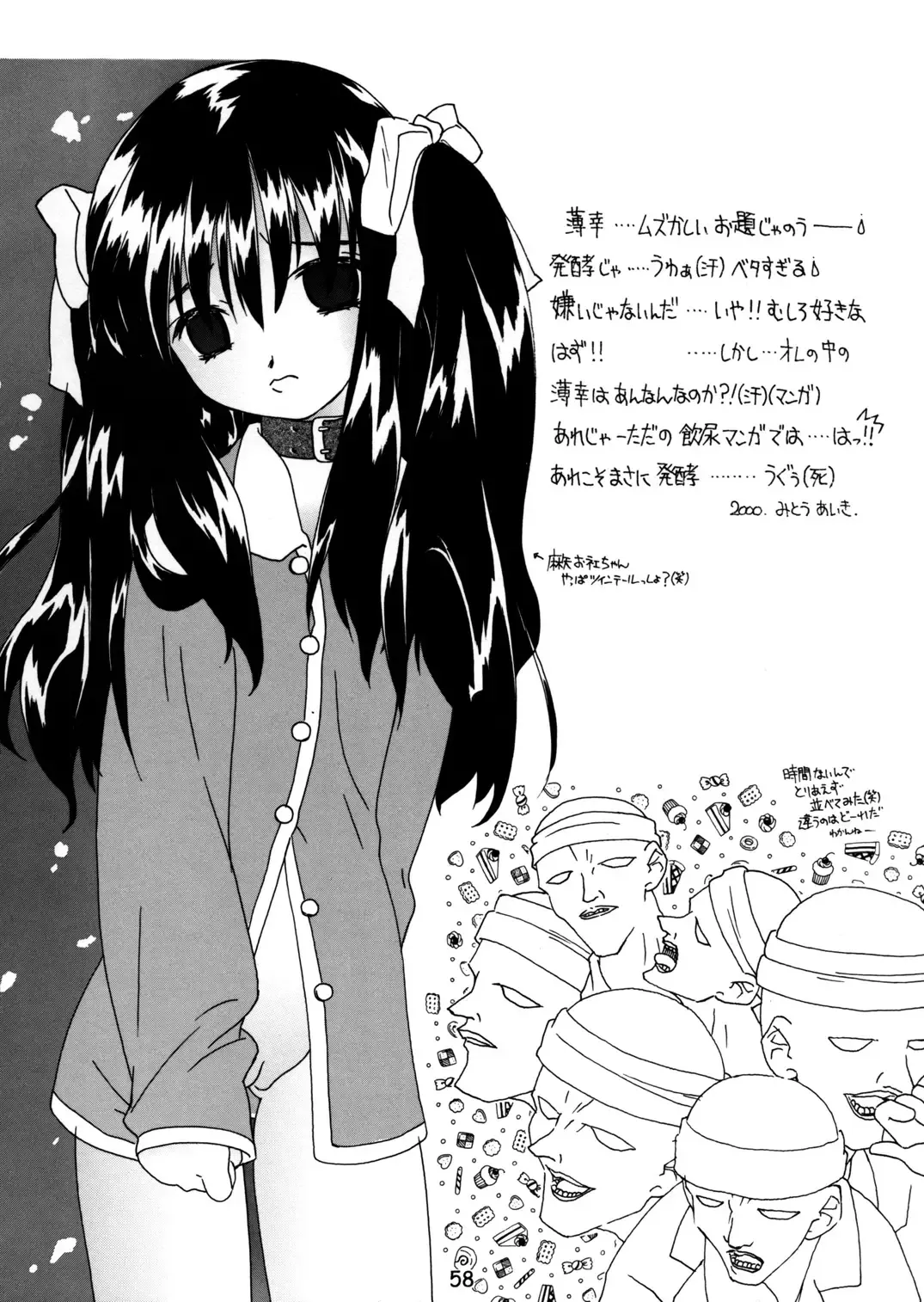 Shunshuuki 3 - Hakkou Shoujo Fhentai - Page 57