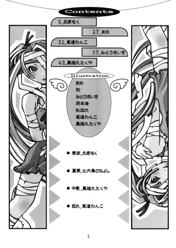 Shunshuuki 3 - Hakkou Shoujo Fhentai - Page 3