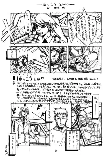 Shunshuuki 3 - Hakkou Shoujo Fhentai - Page 58