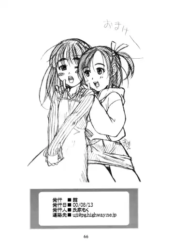 Shunshuuki 3 - Hakkou Shoujo Fhentai - Page 65