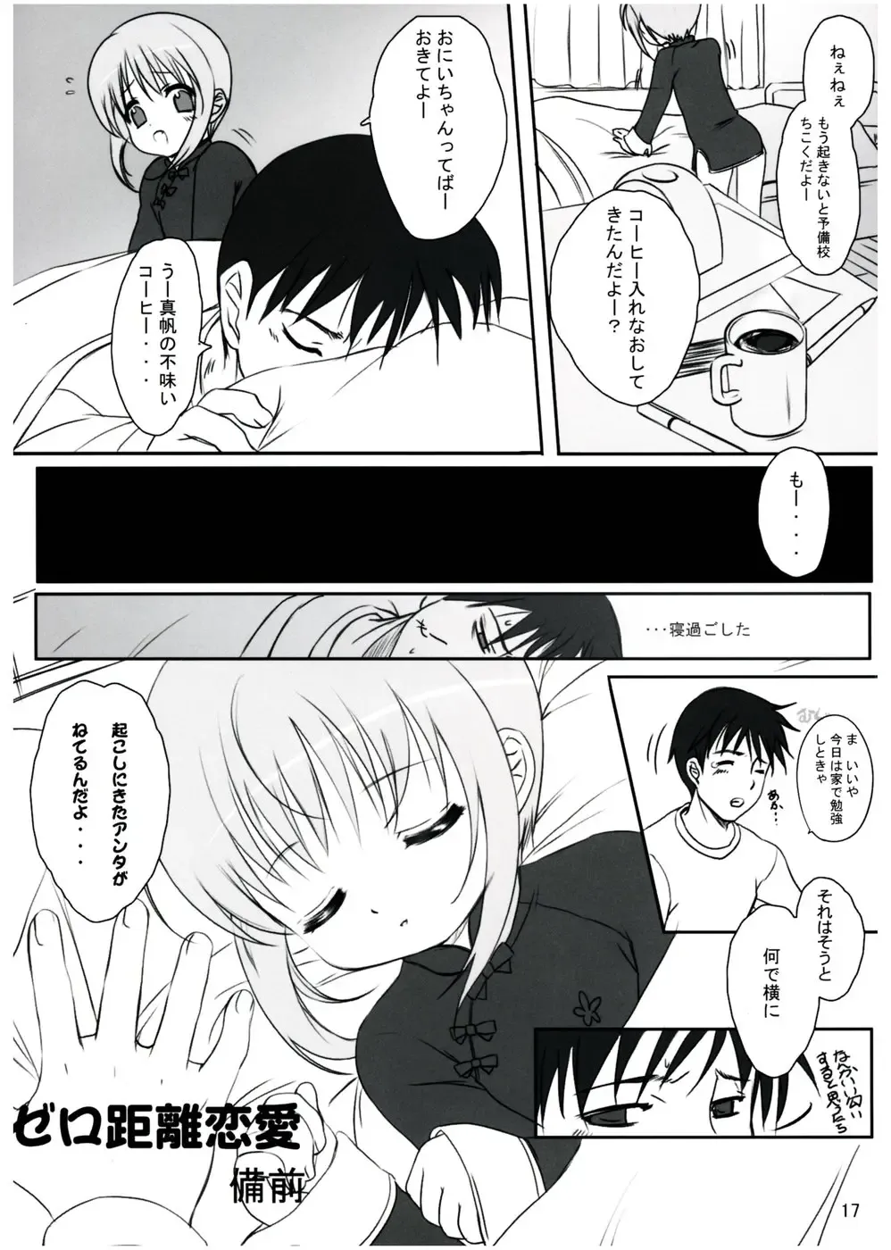 [Bizen - Mizu - Ujiie Moku] COLORFULL ISSUE Fhentai - Page 16