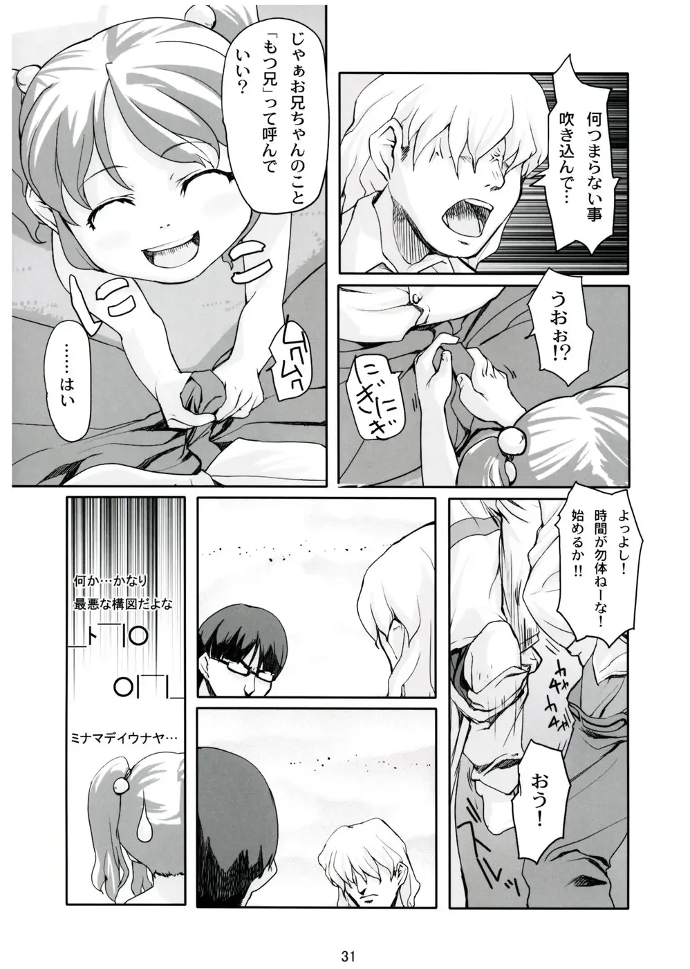 [Bizen - Mizu - Ujiie Moku] COLORFULL ISSUE Fhentai - Page 30