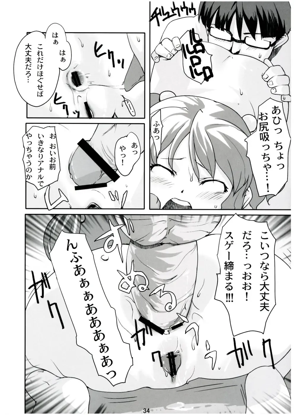 [Bizen - Mizu - Ujiie Moku] COLORFULL ISSUE Fhentai - Page 33