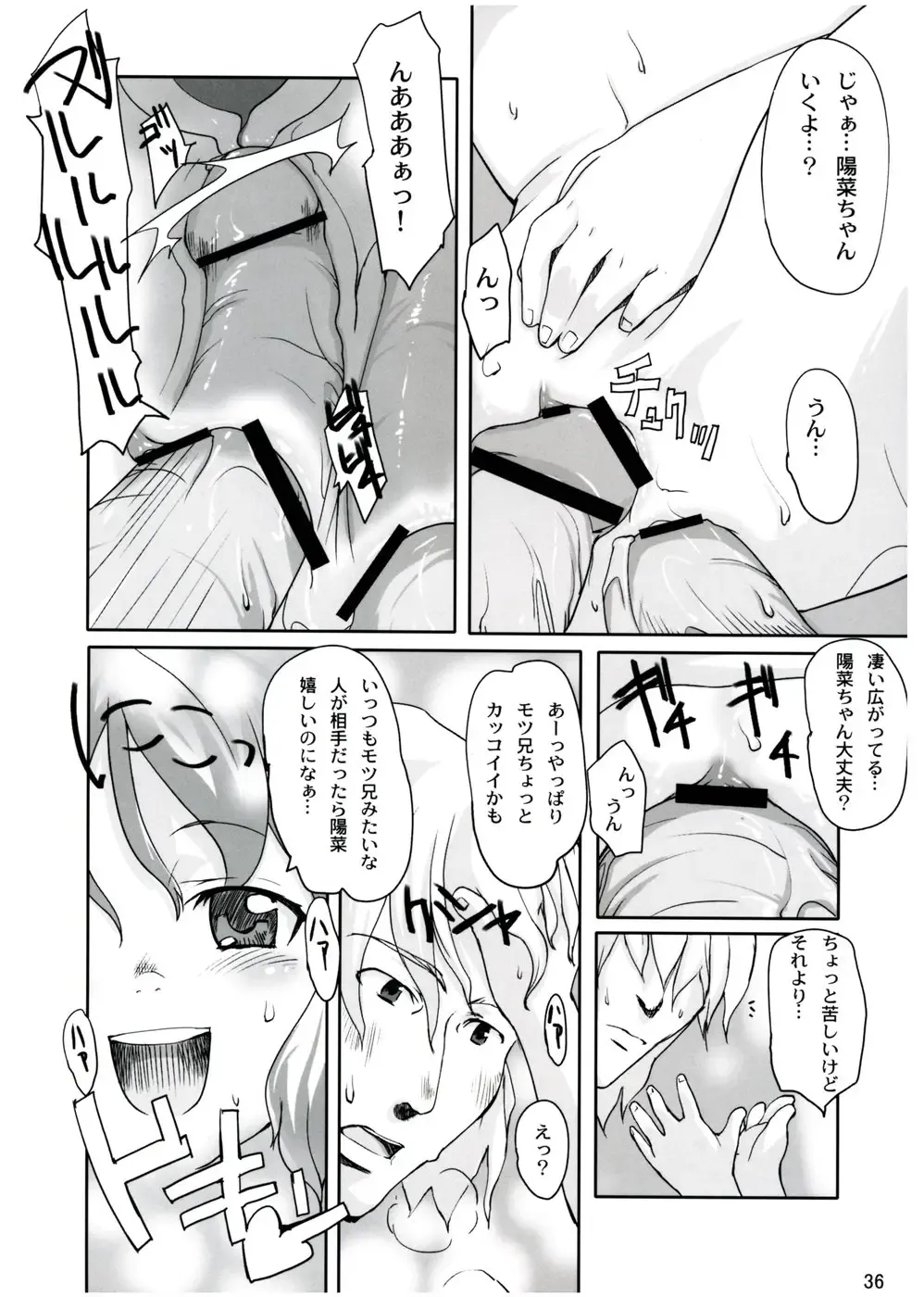 [Bizen - Mizu - Ujiie Moku] COLORFULL ISSUE Fhentai - Page 35