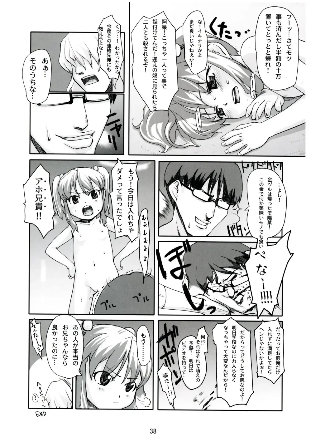 [Bizen - Mizu - Ujiie Moku] COLORFULL ISSUE Fhentai - Page 37