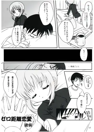 [Bizen - Mizu - Ujiie Moku] COLORFULL ISSUE Fhentai - Page 16