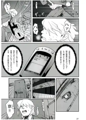 [Bizen - Mizu - Ujiie Moku] COLORFULL ISSUE Fhentai - Page 26