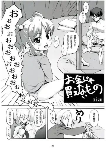 [Bizen - Mizu - Ujiie Moku] COLORFULL ISSUE Fhentai - Page 27