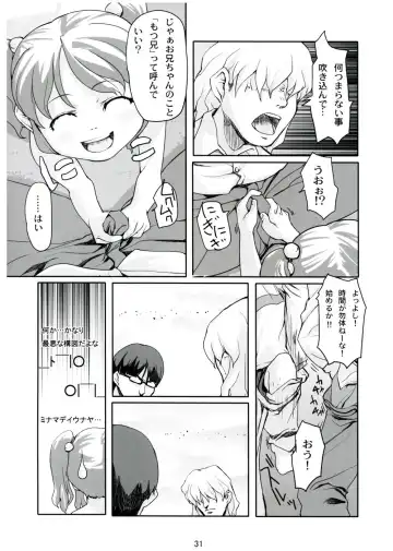 [Bizen - Mizu - Ujiie Moku] COLORFULL ISSUE Fhentai - Page 30