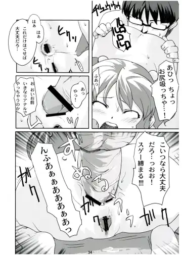 [Bizen - Mizu - Ujiie Moku] COLORFULL ISSUE Fhentai - Page 33