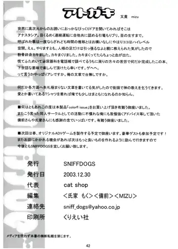 [Bizen - Mizu - Ujiie Moku] COLORFULL ISSUE Fhentai - Page 41