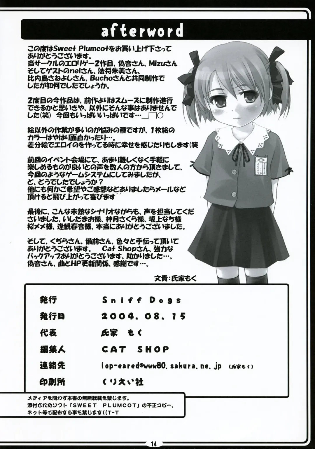 [Ujiie Moku] Sweet Plumcot Fhentai - Page 13