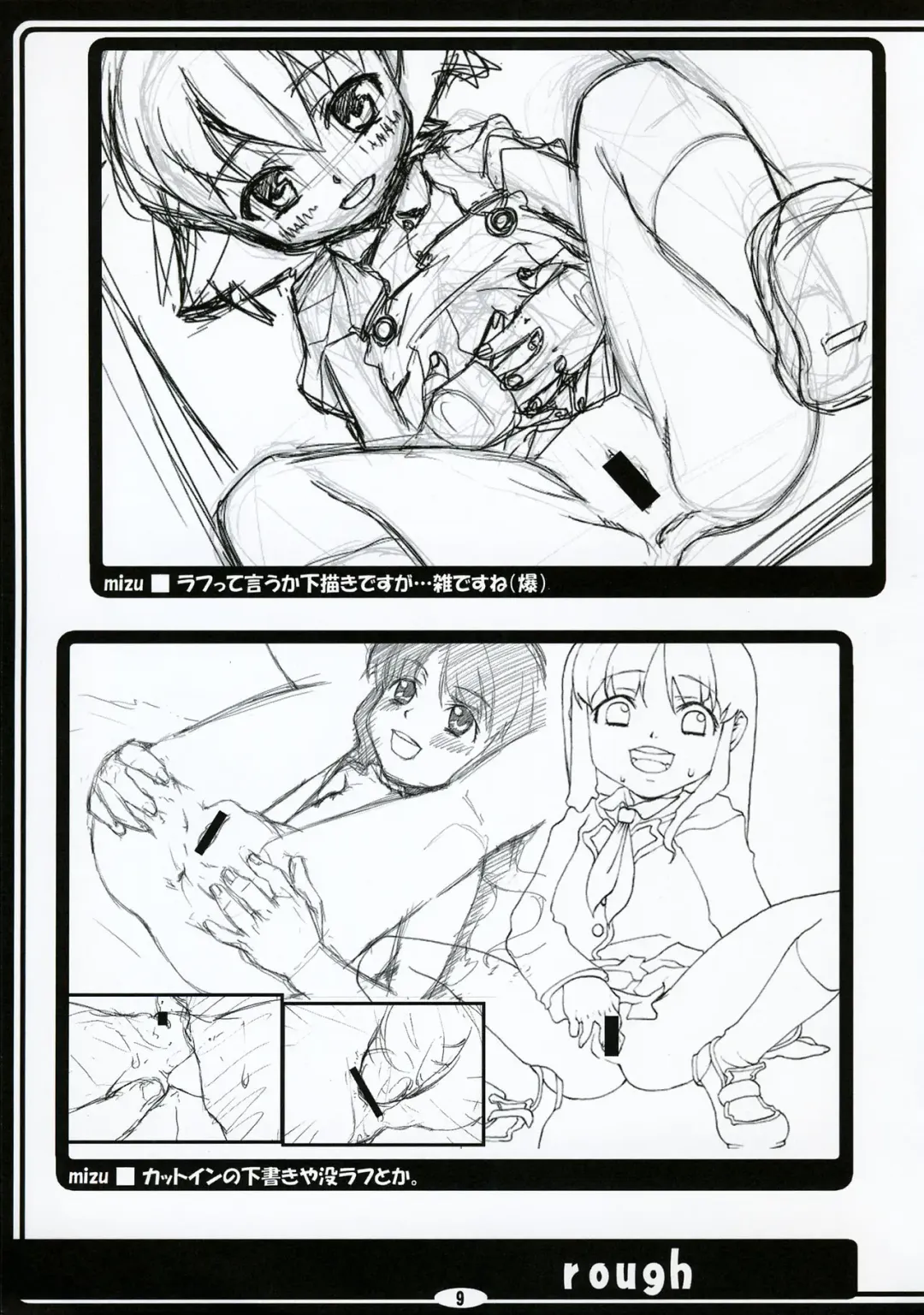 [Ujiie Moku] Sweet Plumcot Fhentai - Page 9