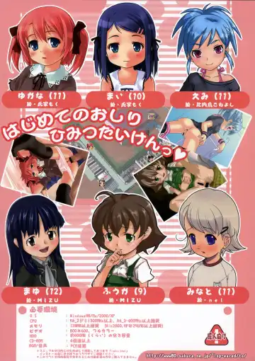 [Ujiie Moku] Sweet Plumcot Fhentai - Page 2