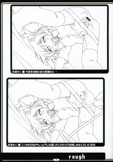 [Ujiie Moku] Sweet Plumcot Fhentai - Page 7