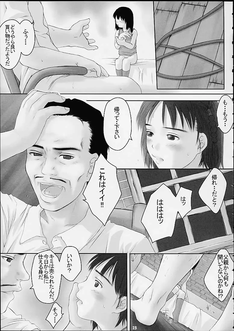 Child Price Vol. 2 Fhentai - Page 21