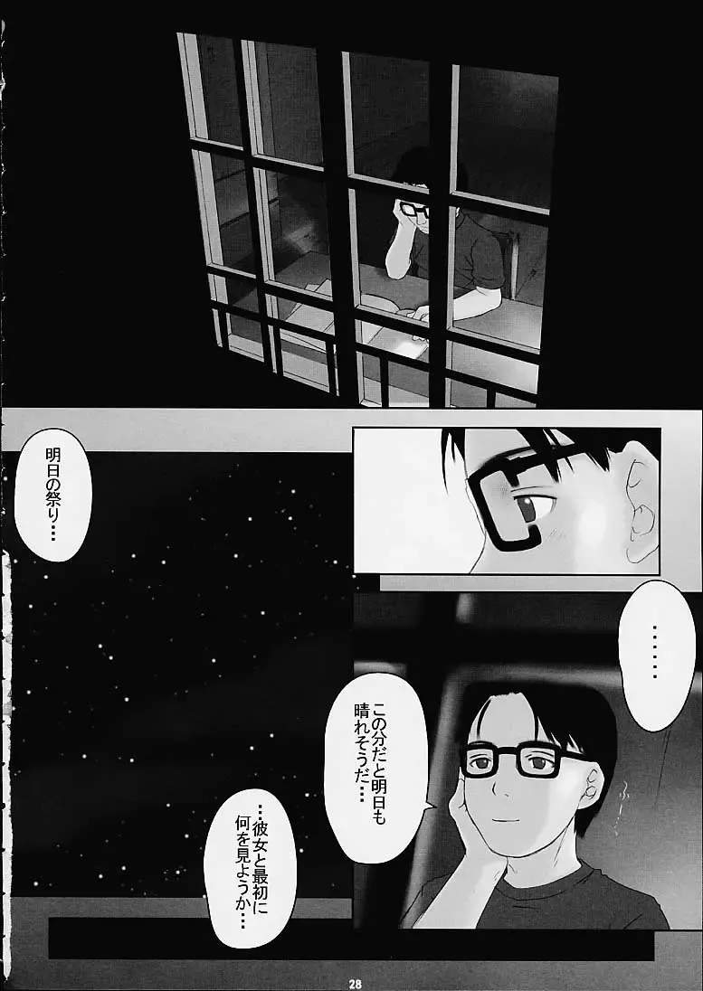 Child Price Vol. 2 Fhentai - Page 26