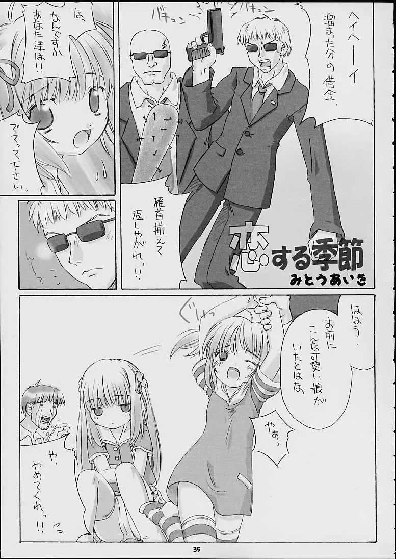 Child Price Vol. 2 Fhentai - Page 33