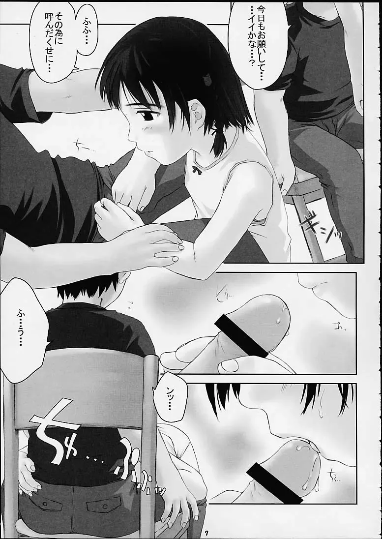 Child Price Vol. 2 Fhentai - Page 5