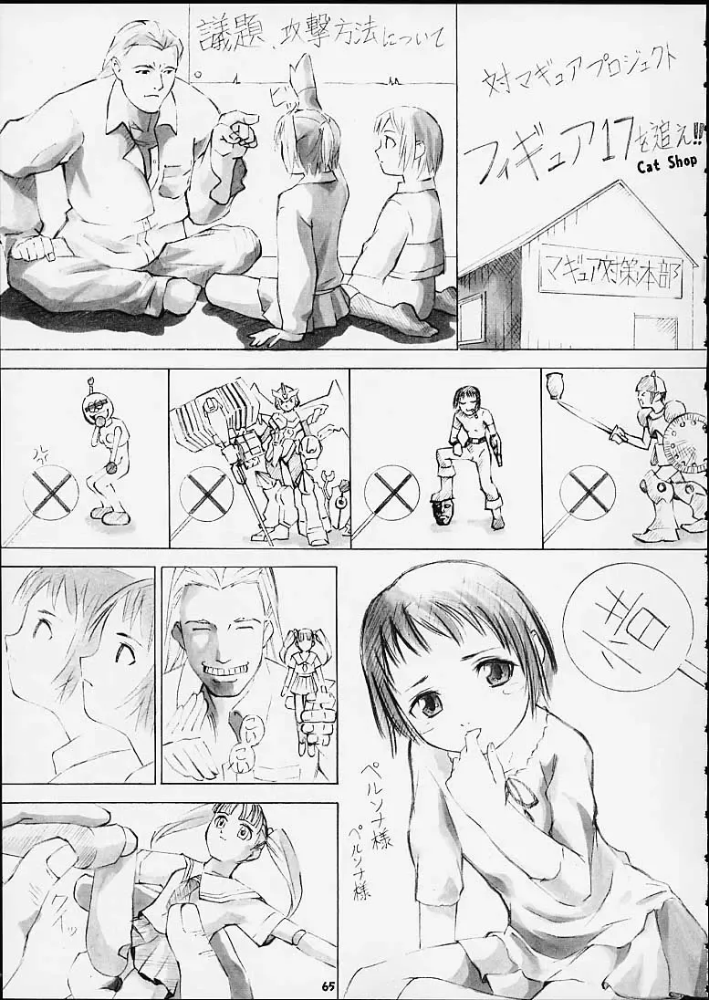 Child Price Vol. 2 Fhentai - Page 63