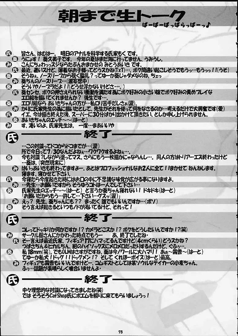 Child Price Vol. 2 Fhentai - Page 71