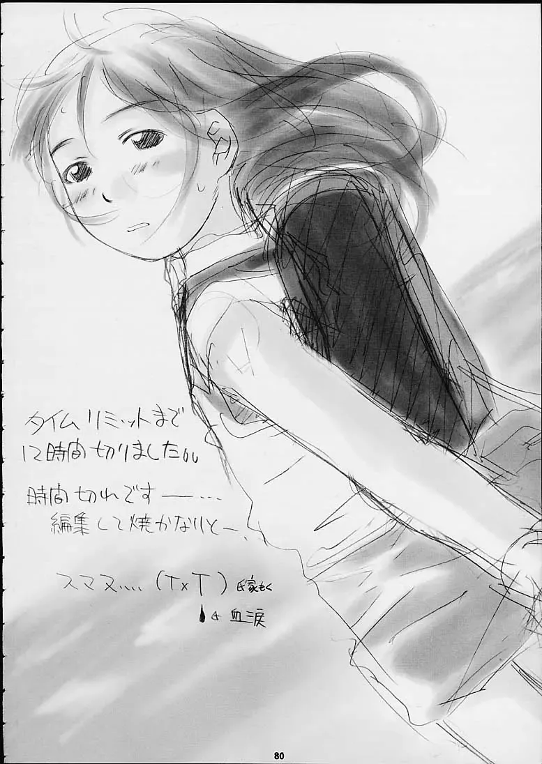 Child Price Vol. 2 Fhentai - Page 76