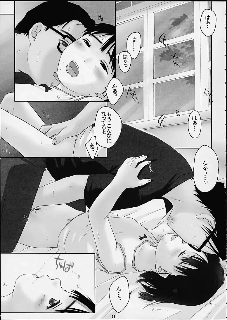 Child Price Vol. 2 Fhentai - Page 9