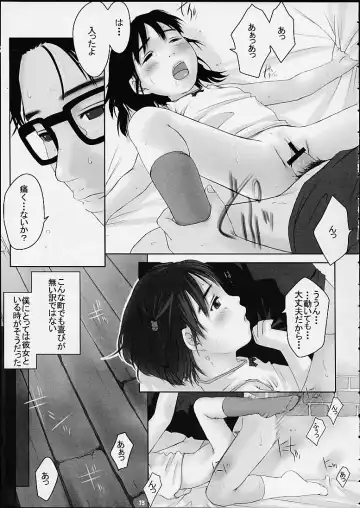 Child Price Vol. 2 Fhentai - Page 11