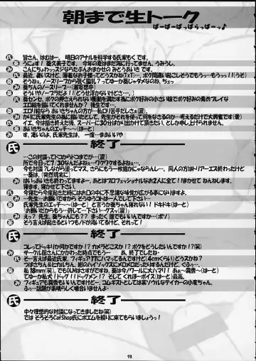 Child Price Vol. 2 Fhentai - Page 71