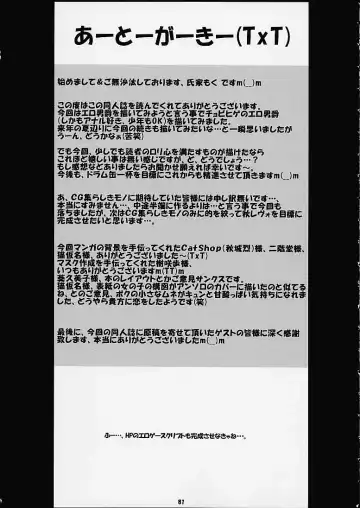 Child Price Vol. 2 Fhentai - Page 77