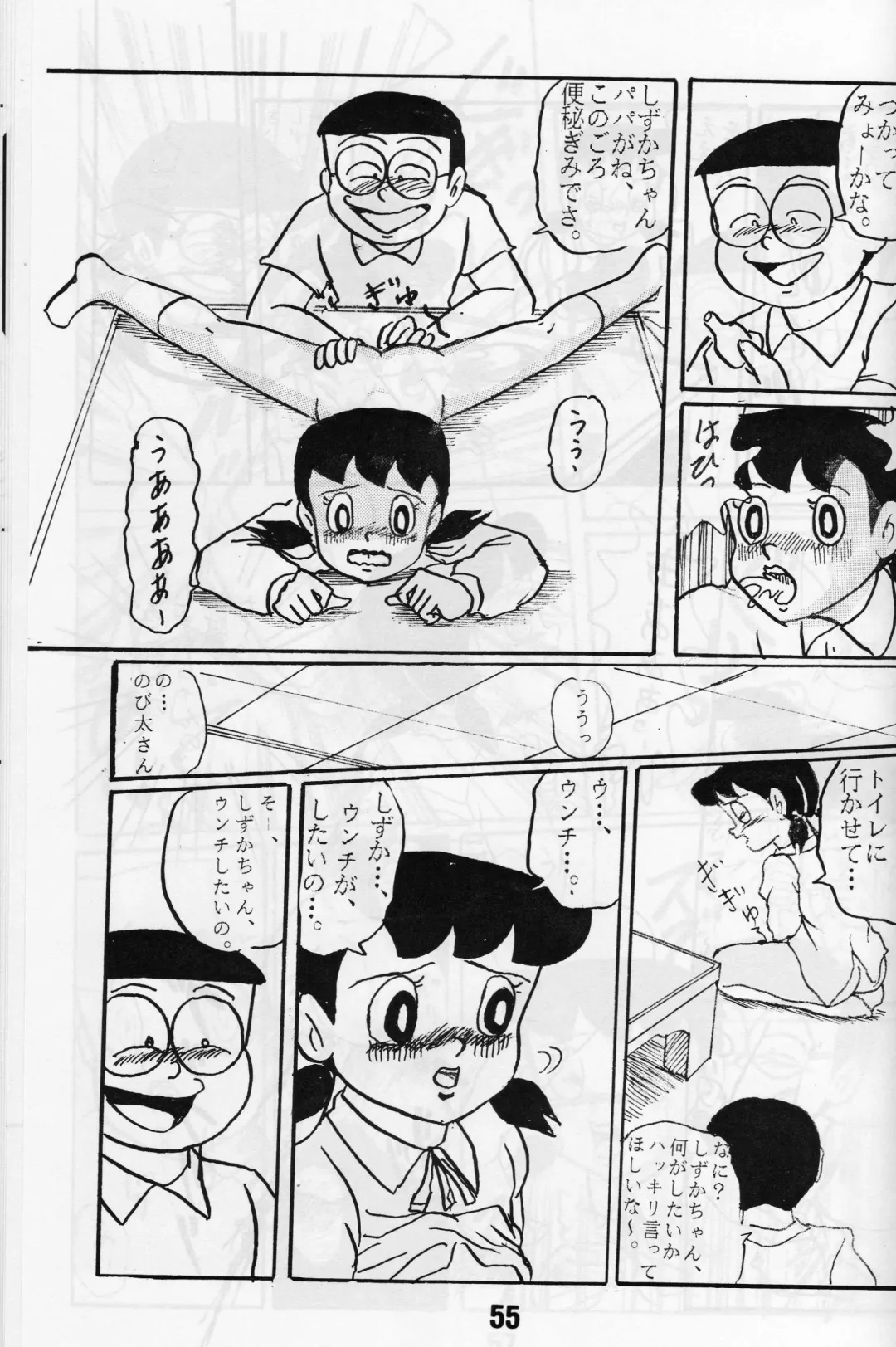 [Sendou Kaiko - Teshigotoya Yoshibee] FLASH BACK 2 Fhentai - Page 54