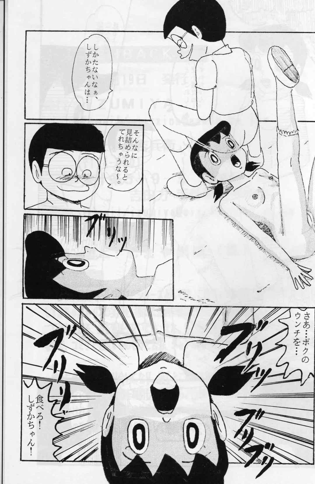 [Sendou Kaiko - Teshigotoya Yoshibee] FLASH BACK 2 Fhentai - Page 72