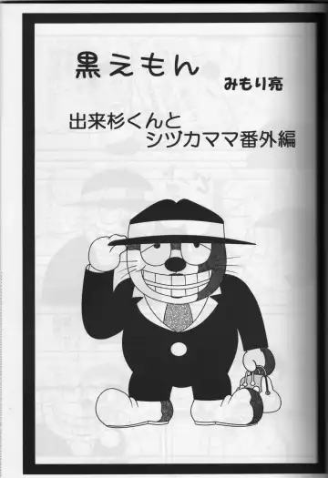 [Inseki 3gou - Mimori Ryo] Kiraku ni Yarou yo. Fhentai - Page 20